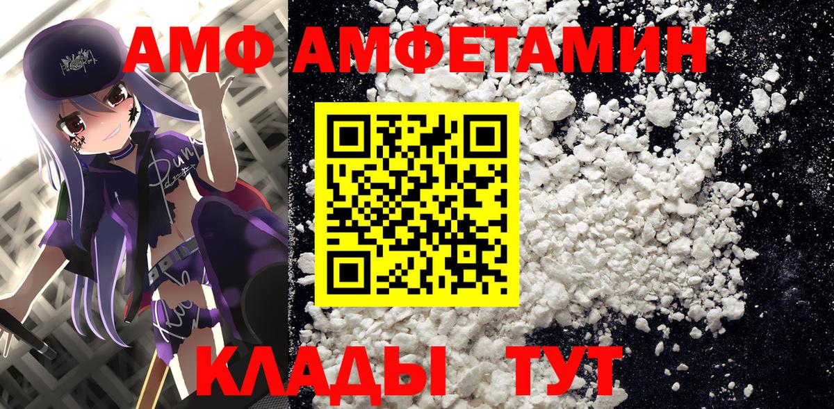 Амфетамин 98%  АМФЕТАМИН  Усть-Илимск  Вход с VPN 