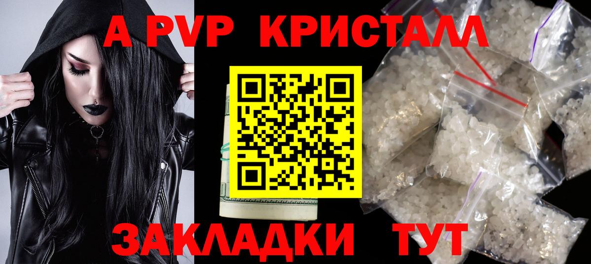 A-PVP  APVP СК  Вход с VPN  A-PVP мука  A-PVP СК  Усть-Илимск 