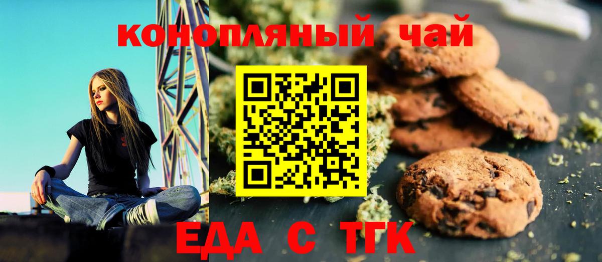Усть-Илимск  Cannafood марихуана  Вход с VPN 
