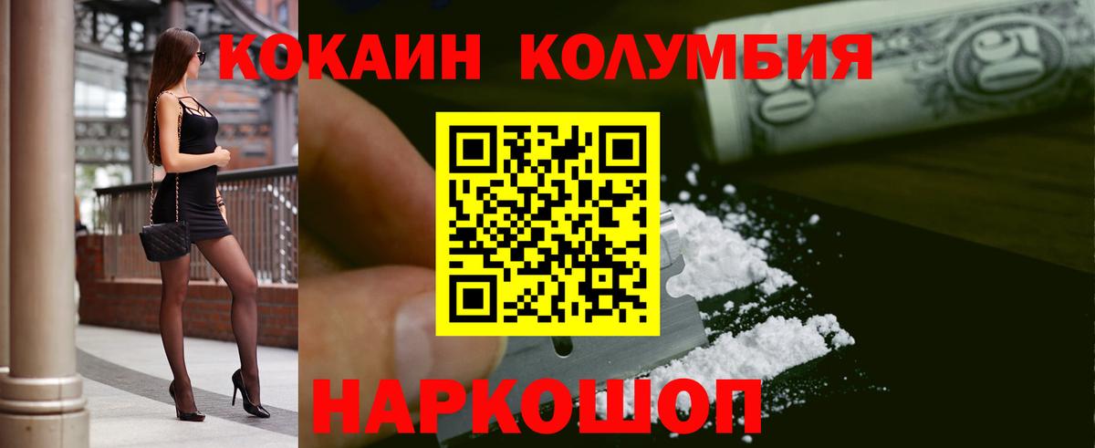 Кокаин Перу Усть-Илимск