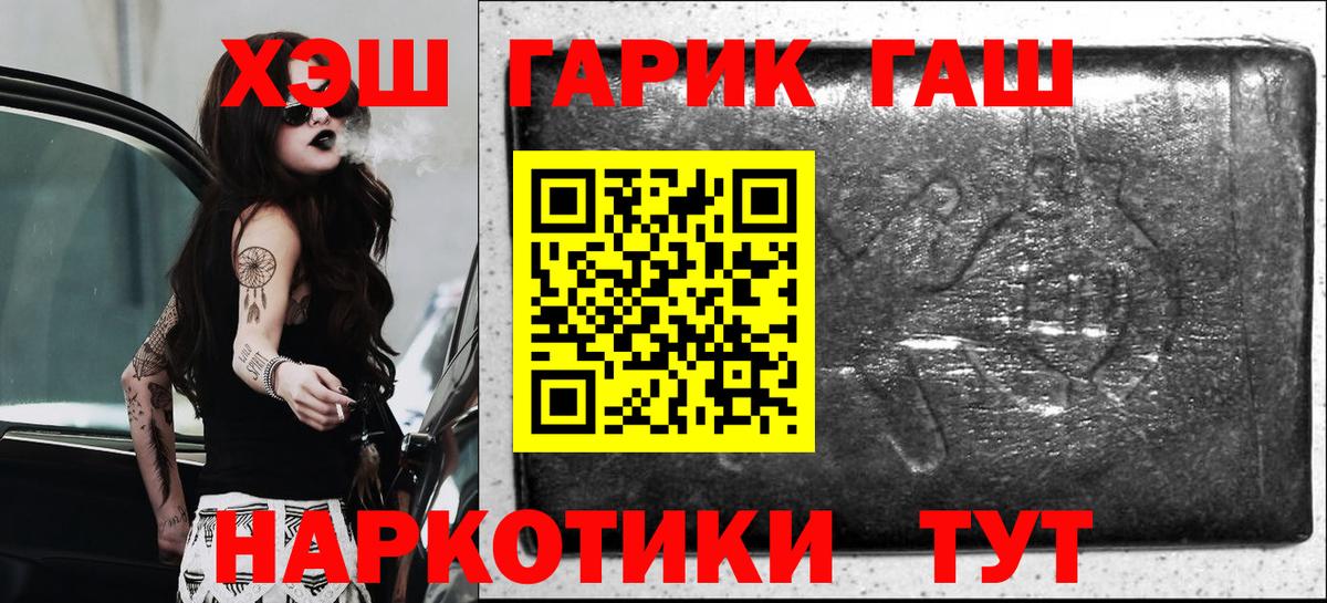 Гашиш hashish Усть-Илимск
