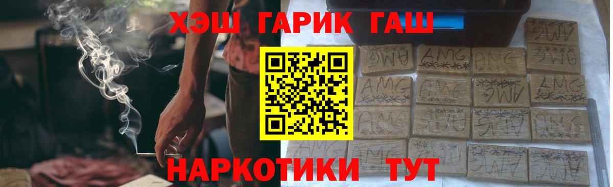 Усть-Илимск  ГАШ Изолятор  ГАШ хэш  Вход с VPN 