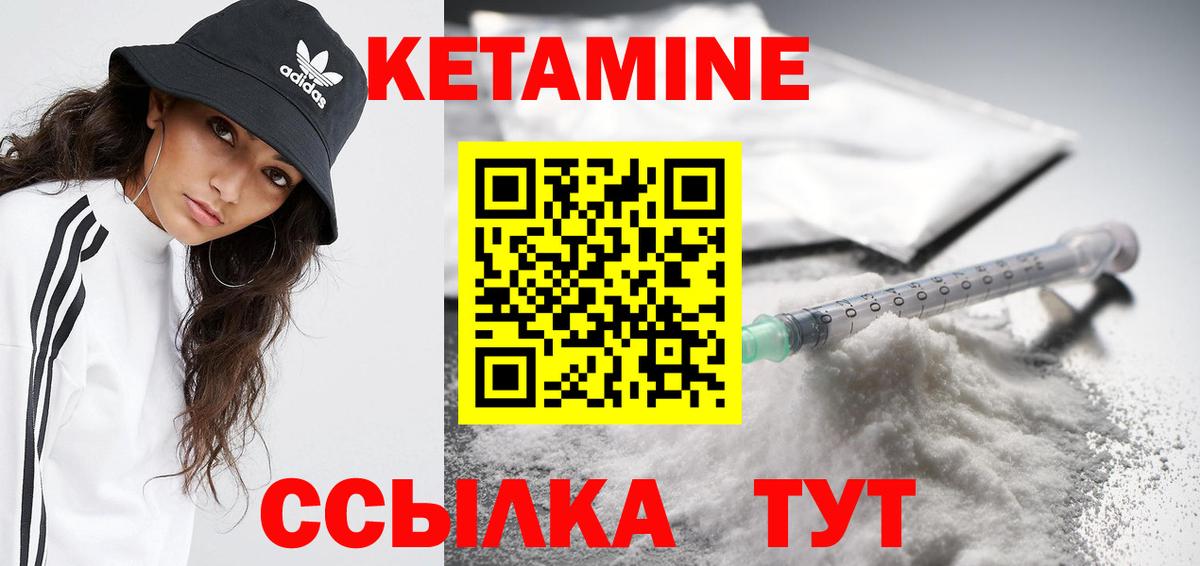 КЕТАМИН ketamine  Вход с VPN  Усть-Илимск 