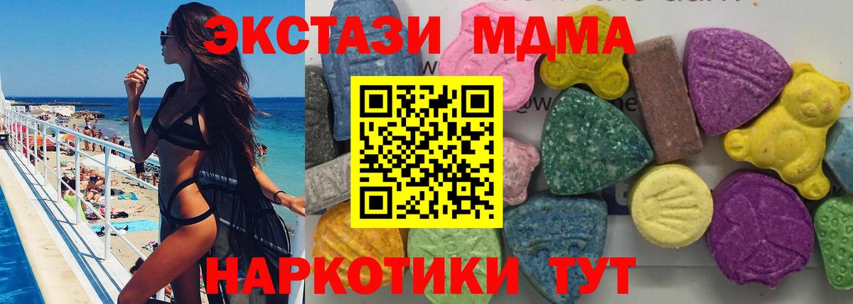 МДМА VHQ  Вход с VPN  Усть-Илимск  МДМА молли 