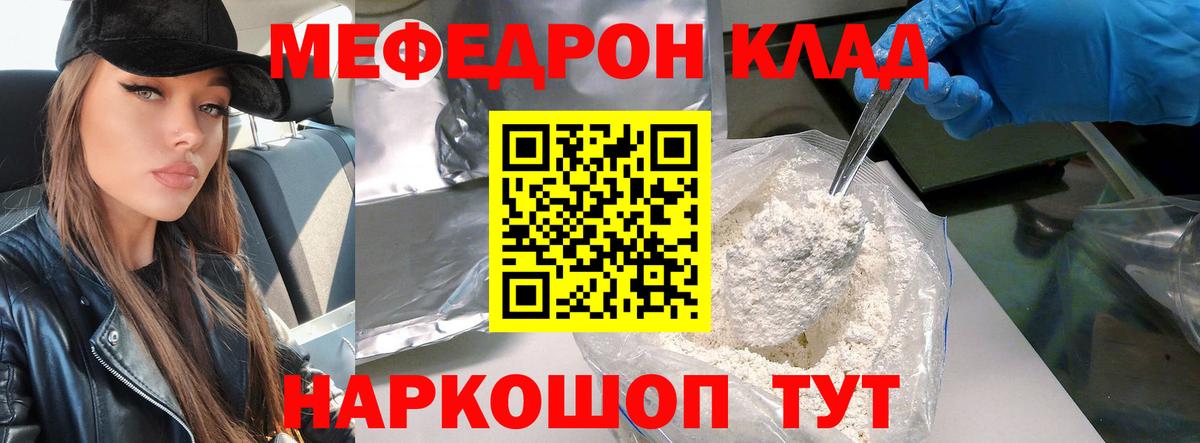 Усть-Илимск  Мефедрон  Меф мука  Вход с VPN  МЯУ-МЯУ  Меф mephedrone 