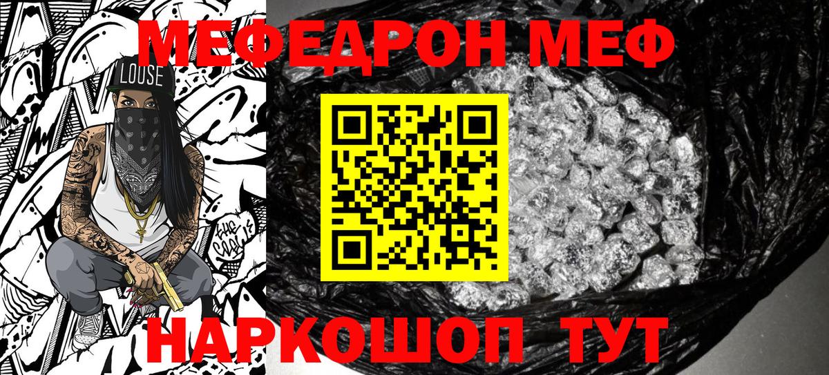 Меф мяу мяу мука Усть-Илимск