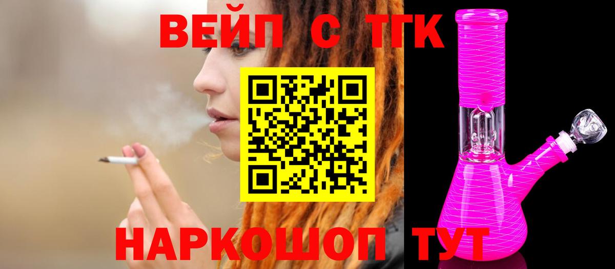 Усть-Илимск  Дистиллят ТГК Wax  Вход с VPN 